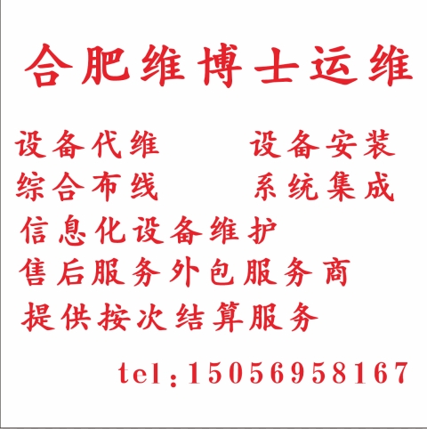 合肥监护仪维修