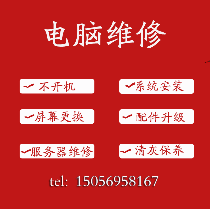 合肥哪里有上门修电脑的？-合肥维博士运维来帮忙。