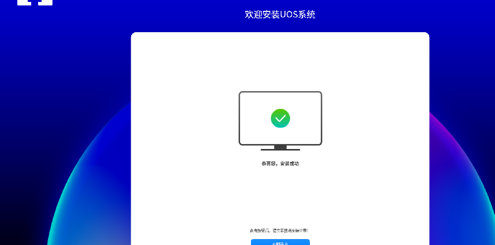 信创系统安装-服务器系统部署