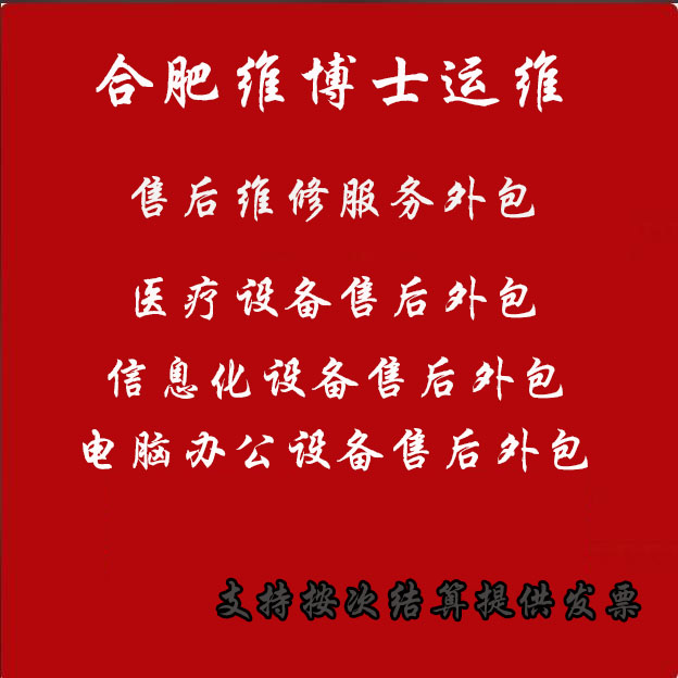安徽合肥公司企业家庭网络监控维修门禁安装办公综合布线上门服务